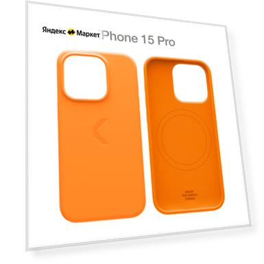 Силиконовый чехол COMMO Shield Case для iPhone 15 Pro, с поддержкой беспроводной зарядки, Orange