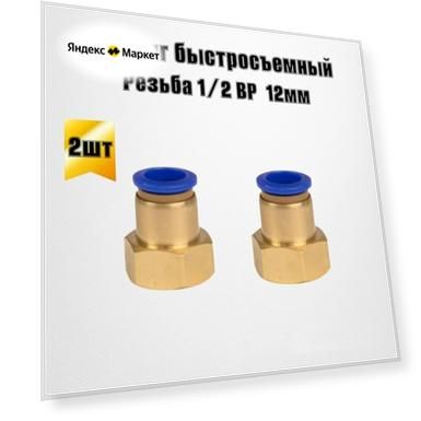 Материал: ABS-пластик/латунь