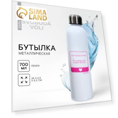 Объем: 700 мл