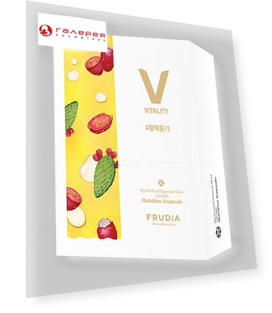 FRUDIA Маска витализирующая с кактусом 10*20 мл