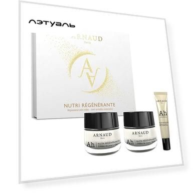 ARNAUD PARIS Набор Reparateur Nutri-Regenerante