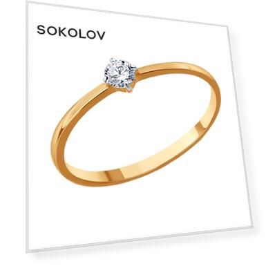 Вес: 0.88, price_kz: 102600, oldprice_kz: 227944, Вставка: Фианит (1), Для кого: Для женщин, Материал: золото, Тематика: Помолвка и свадьба, Тип золота: красное, Проба золота: 585, Цвет вставки: Бесцветный