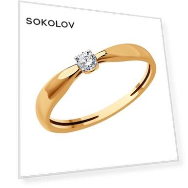 Вес: 1.21, price_kz: 256501, oldprice_kz: 569945, Вставка: Бриллиант (природный) (1), Для кого: Для женщин, Тип золота: красное, Цвет вставки: Бесцветный, Форма вставки: Круг, Чистота вставки: 6