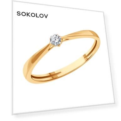 Вес: 1, price_kz: 179551, oldprice_kz: 398944, Вставка: Бриллиант (природный) (1), Для кого: Для женщин, Тип золота: красное, Цвет вставки: Бесцветный, Форма вставки: Круг, Чистота вставки: 6