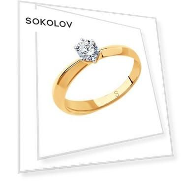 Вес: 1.3, price_kz: 171856, oldprice_kz: 381844, Вставка: Фианит (1), Для кого: Для женщин, Материал: золото, Тематика: Помолвка и свадьба, Тип золота: красное, Проба золота: 585, Цвет вставки: Бесцветный