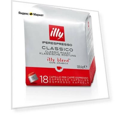 Кофе в капсулах illy Iperespresso Classico, 18 капсул
