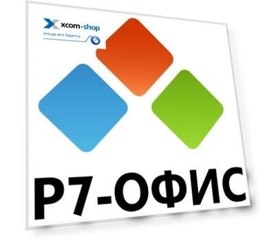 Право на использование (электронно) Р7-Офис Профессиональный (Десктоп+Сервер базовый), лиц. на 1 год (Постав. от 1 до 100 ед.)
