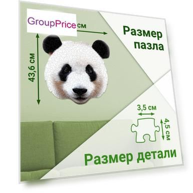 Пазл фигурный