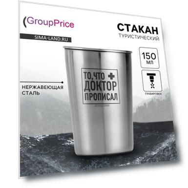 Цвет: Серебристый, Подарки: папе, Материал: сталь, Тематика праздника: без тематики, Использовать в посудомоечной машине: нельзя мыть в ПММ