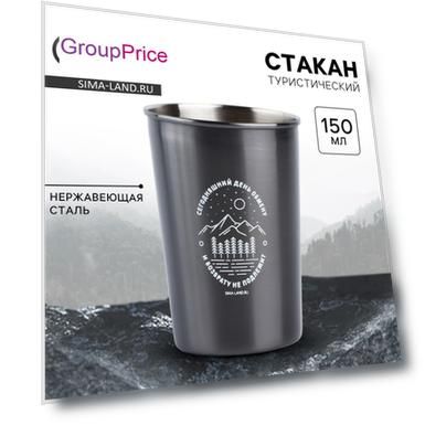 Стакан туристический