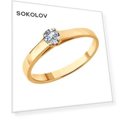 Кольцо SOKOLOV из золота с бриллиантом