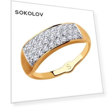 Кольцо SOKOLOV из золота с фианитами