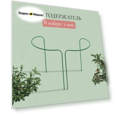 Цвет: зеленый/зелeный, зеленый, Размер: 40 см, 60 см, 1 см, Количество: 2 шт