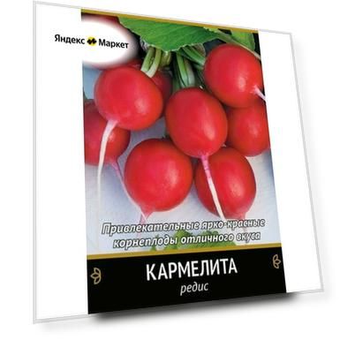 Семена Редис Кармелита