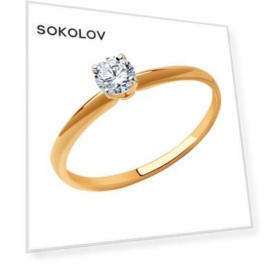 Кольцо SOKOLOV из золота с фианитом