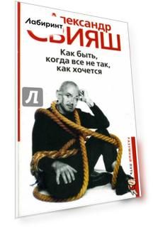 Как быть, когда все не так, как хочется