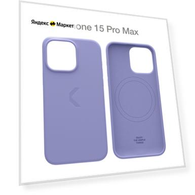 Силиконовый чехол COMMO Shield Case для iPhone 15 Pro Max, с поддержкой беспроводной зарядки, Lavender