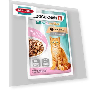 Корм для котят и кормящих кошек с индейкой в соусе, 85г
