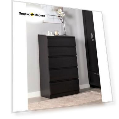 Комод ГУД ЛАКК Кастор, 5 ящиков, 65х39х111 см, черно-коричневый, дуб венге