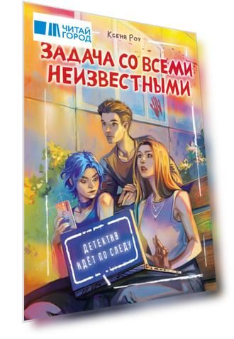 Задача со всеми неизвестными