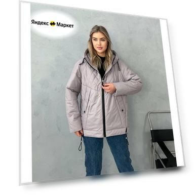 Цвет: бежевый, Размер: XXL/XL/50, размер 50