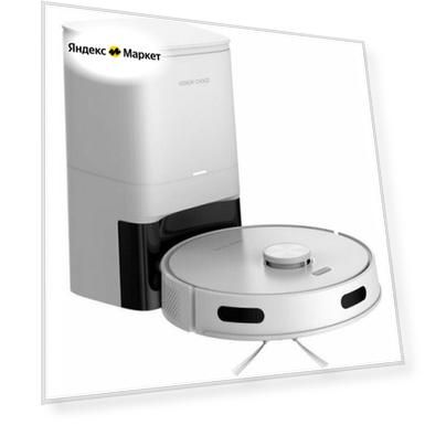 Робот-пылесос HONOR CHOICE Robot Cleaner R2s Plus ROB-01s, белый