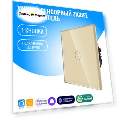 Цвет: золотистый/золотой, Материал: сталь/термопласт/ABS пластик