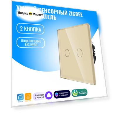 Цвет: золотистый/золотой, Материал: сталь/термопласт/ABS пластик