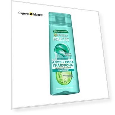 GARNIER Шампунь для всех типов волос увлажняющий Fructis Алоэ+Сила Гиалурона, 250 мл