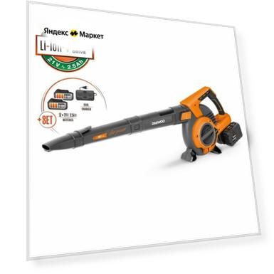 Воздуходувка-пылесос аккумуляторная DAEWOO DABL 9042Li SET