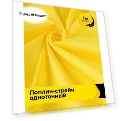 Цвет: желтый