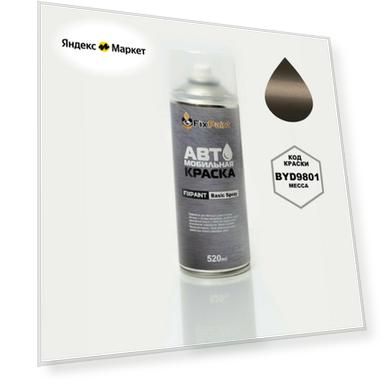 Краска BYD, код X5, Mecca, автомобильная эмаль FixPaint Spray в аэрозольном баллончике 520 мл