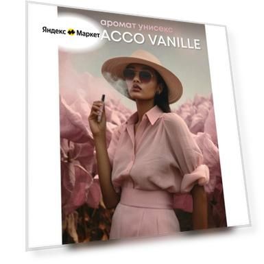 Духи женские Tobacco Vanille парфюм Табак Ваниль Духи 10 мл.