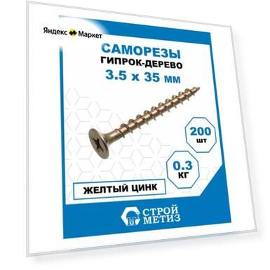 Количество: 200 шт