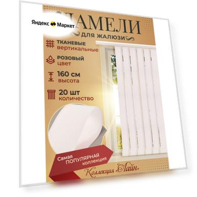 Размер: 160 см, 5см, Количество: 20 шт