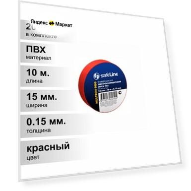 Цвет: красный, красная, Размер: 15мм, Количество: 20 шт