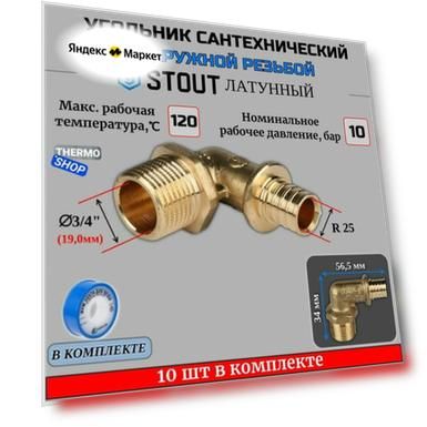 Количество: 10 шт