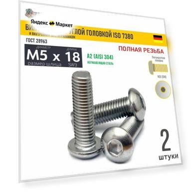 Количество: 2 шт