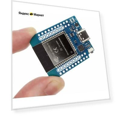 WiFi модуль ESP32 D1 mini (USB Type C)