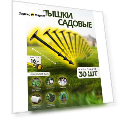 Цвет: серый/черный, черный, серый, Размер: 43х33 мм, Количество: 30 штук