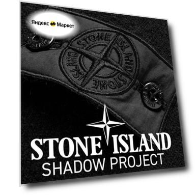 Патч Stone Island Shadow Project с пуговицами футбольный