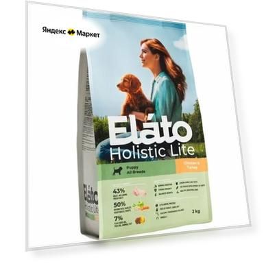 Сухой корм Holistic Lite для щенков с курицей и индейкой, 2 кг