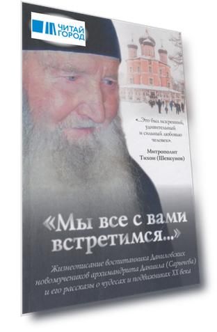 Мы все с Вами встретимся