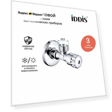 Кран угловой с отражателем IDDIS Optima Home 910B0P2C2CZ 1/2; 1/2, кран-букса, латунь