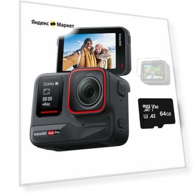 Экшн-камера Insta360 Ace Pro Standalone с картой памяти 64 ГБ