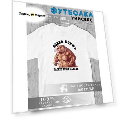 Цвет: белый, белая, черная, Размер: 50/L/M