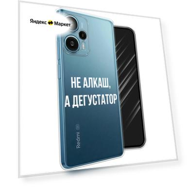 Чехол на Xiaomi Poco F5 / Поко Ф5 с принтом Дегустатор, прозрачный