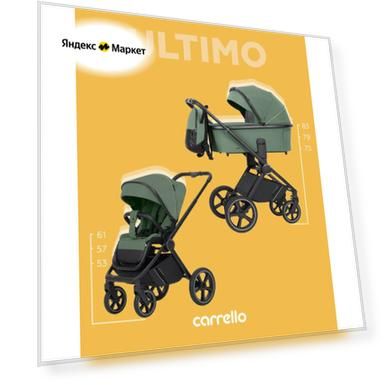 Коляска 2 в 1 Carrello Ultimo CRL-6518 Fern Green 2024 г.