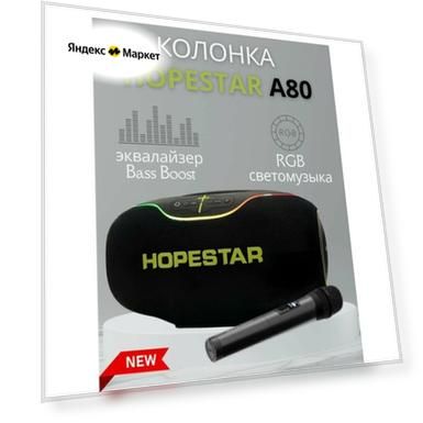 Колонка беспроводная Hopestar с микрофоном A80