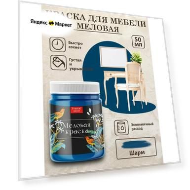 Цвет: синий, белой, Объем: 50 мл